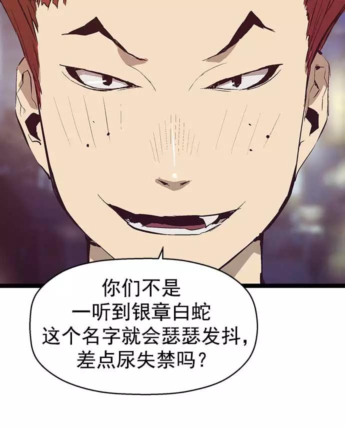 《英雄联萌》第53话 第96页