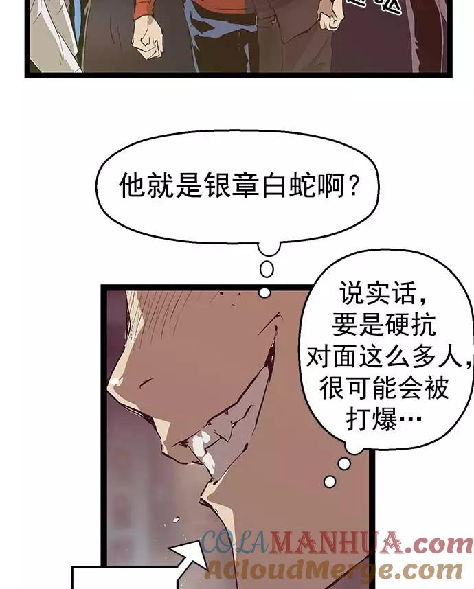 《英雄联萌》第53话 第89页