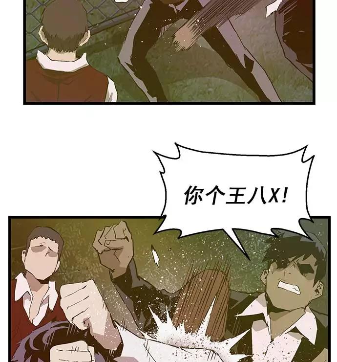 《英雄联萌》第53话 第11页