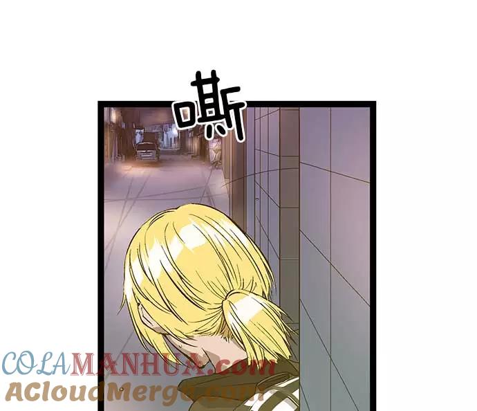 《英雄联萌》第53话 第53页