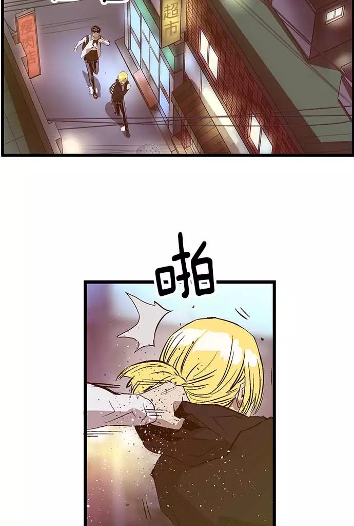 《英雄联萌》第53话 第31页