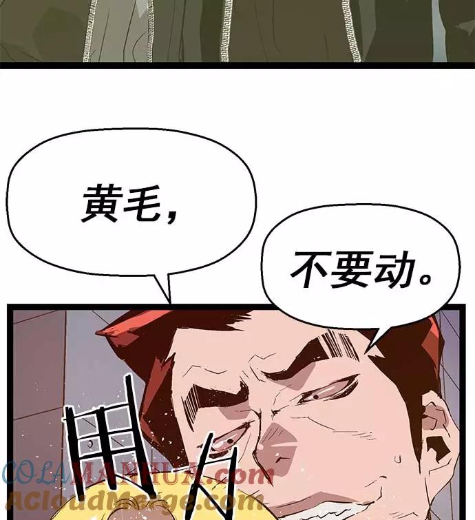 《英雄联萌》第53话 第57页