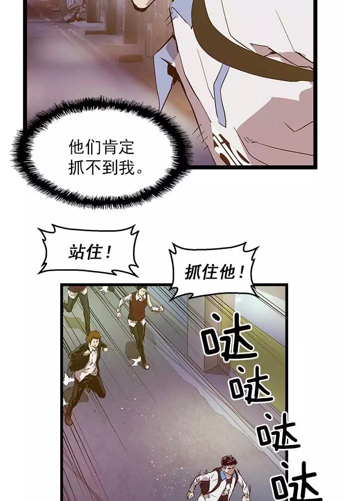 《英雄联萌》第53话 第48页
