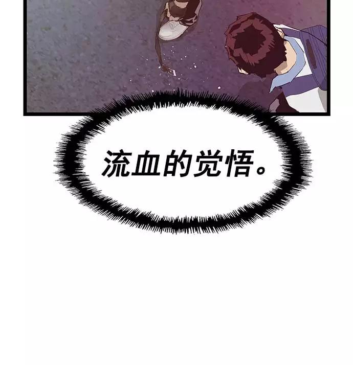 《英雄联萌》第53话 第86页
