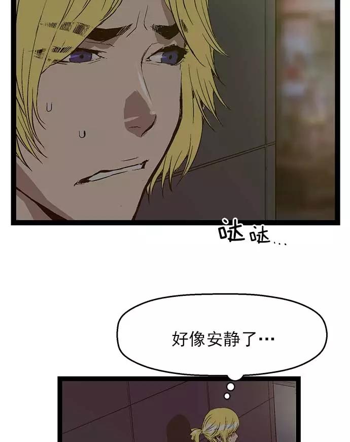 《英雄联萌》第53话 第51页