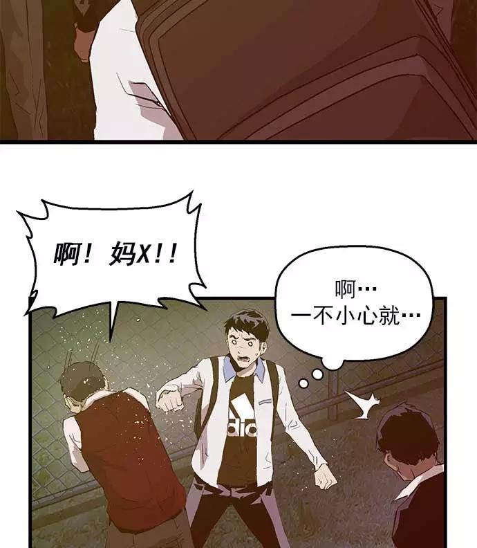 《英雄联萌》第53话 第8页