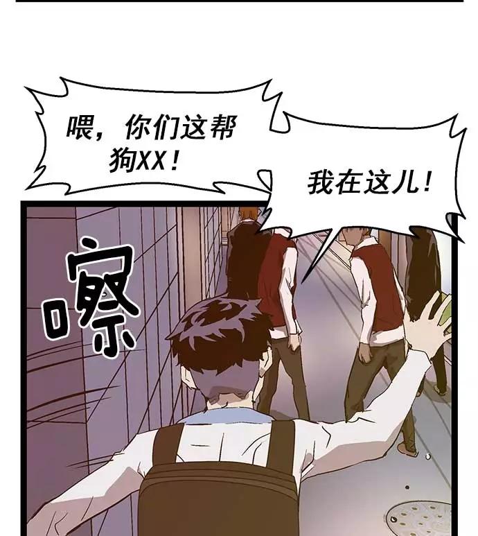 《英雄联萌》第53话 第44页