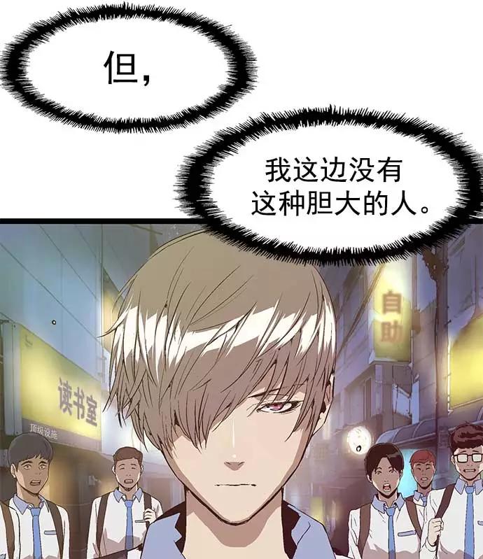 《英雄联萌》第53话 第84页