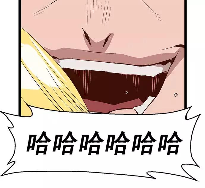 《英雄联萌》第53话 第64页
