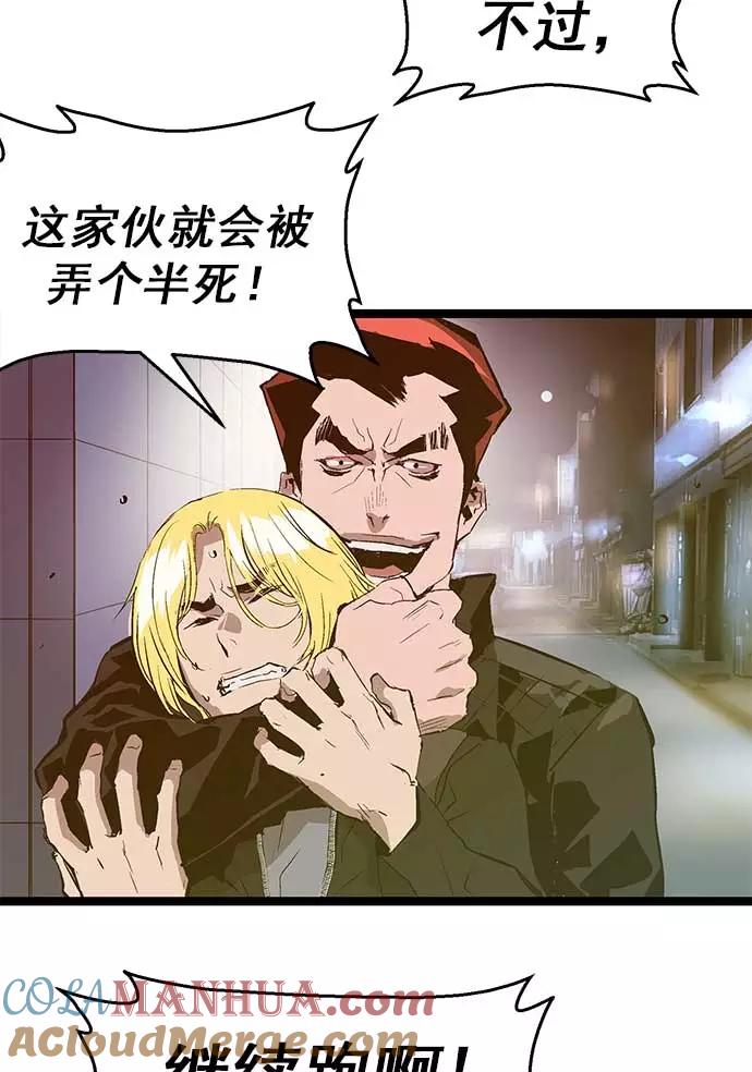 《英雄联萌》第53话 第61页