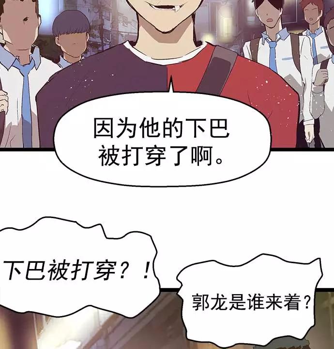 《英雄联萌》第53话 第92页