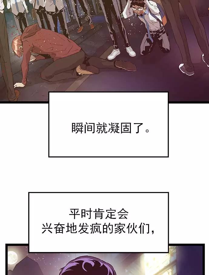 《英雄联萌》第53话 第75页