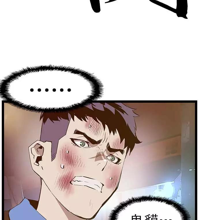 《英雄联萌》第53话 第67页
