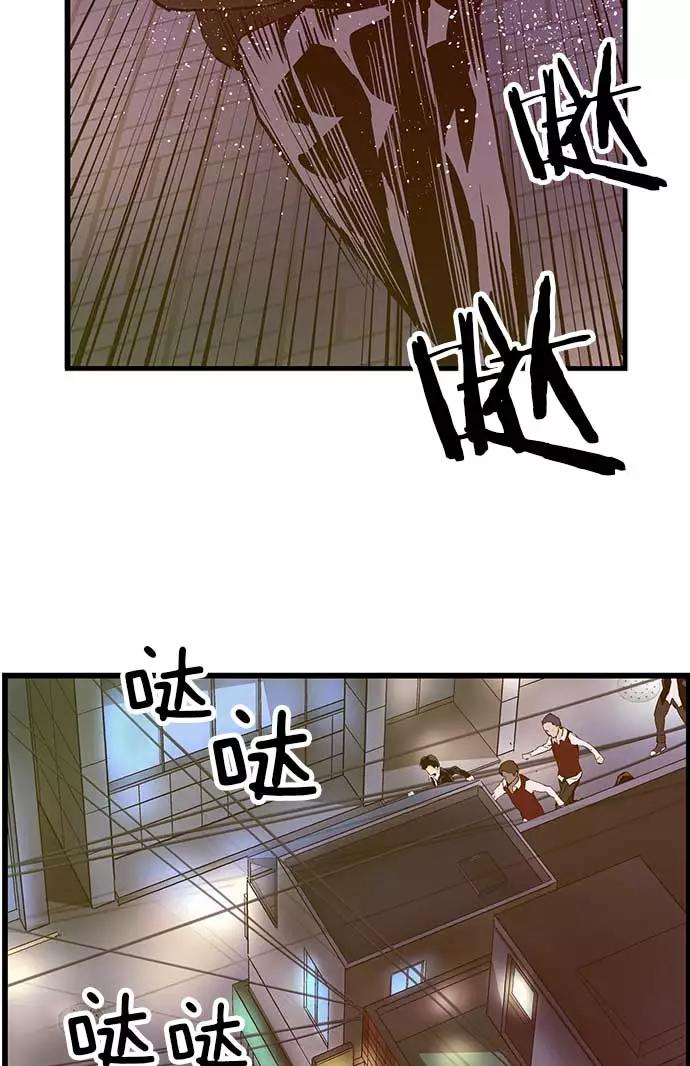 《英雄联萌》第53话 第30页