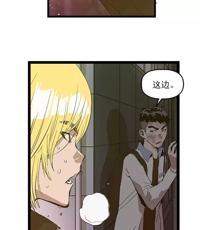 《英雄联萌》第53话 第32页