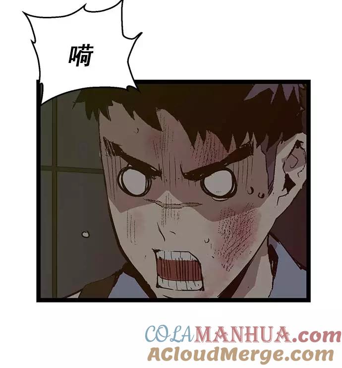 《英雄联萌》第53话 第41页