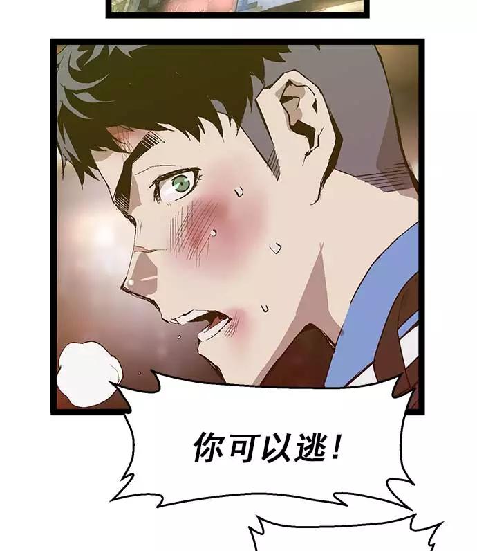 《英雄联萌》第53话 第60页