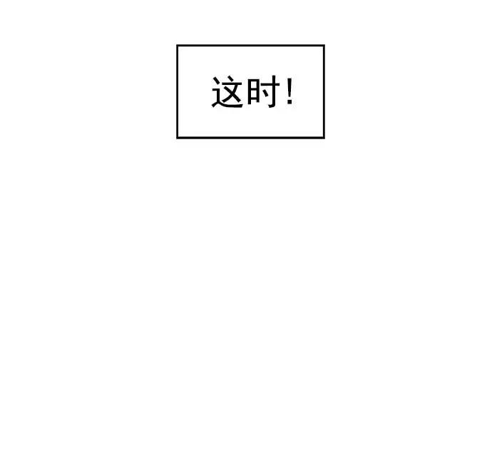 《英雄联萌》第53话 第87页