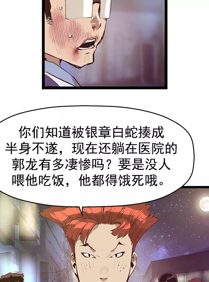 《英雄联萌》第53话 第91页