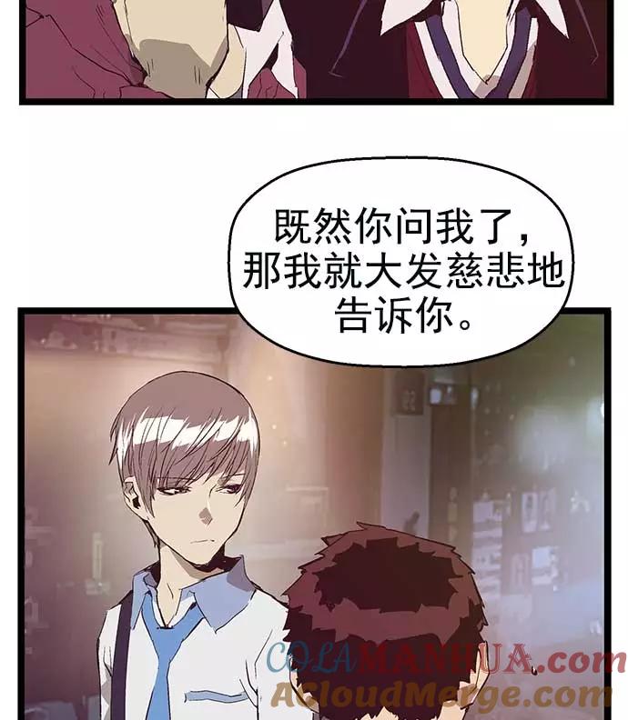 《英雄联萌》第53话 第101页
