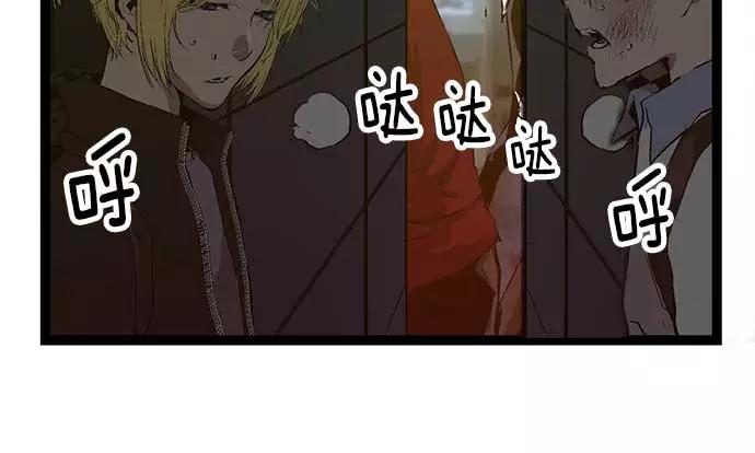 《英雄联萌》第53话 第34页