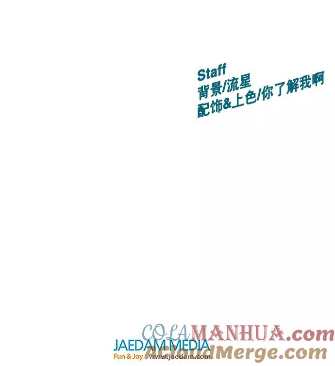 《英雄联萌》第53话 第105页