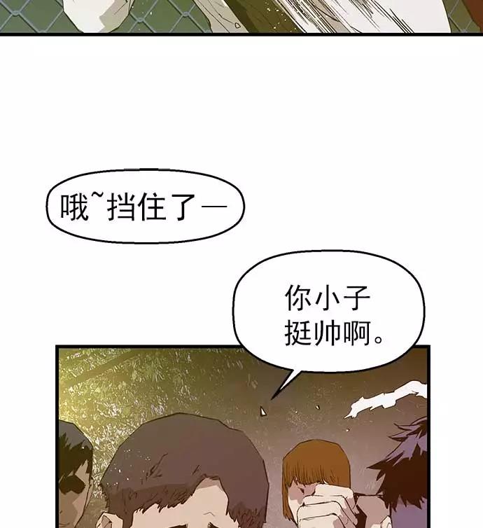 《英雄联萌》第53话 第2页