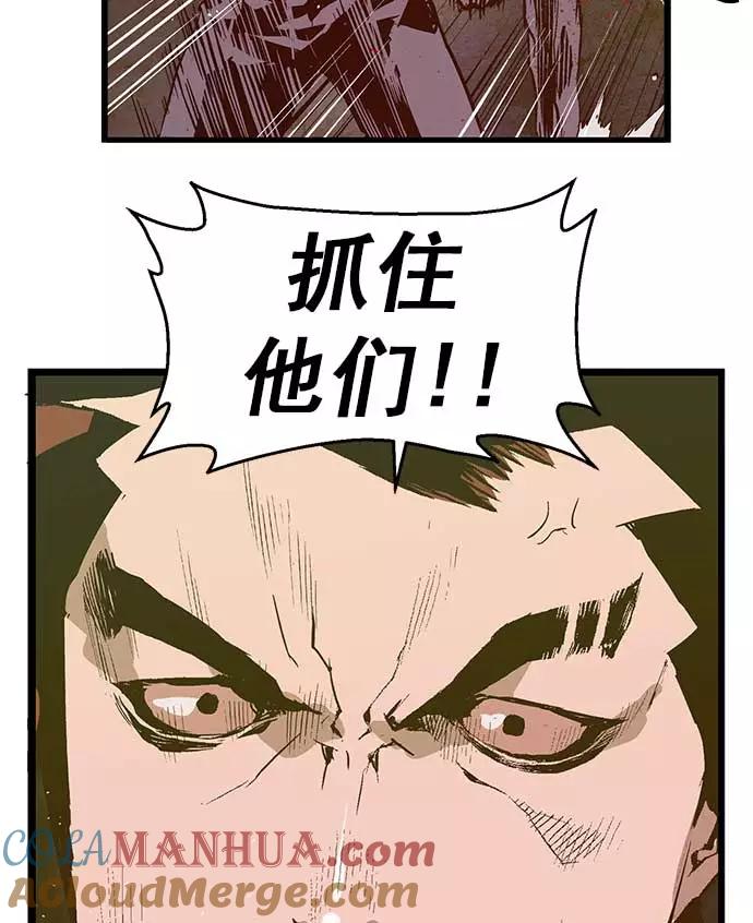 《英雄联萌》第53话 第25页
