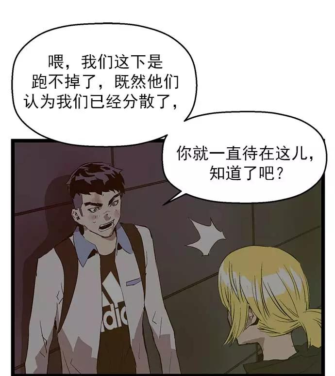 《英雄联萌》第53话 第43页