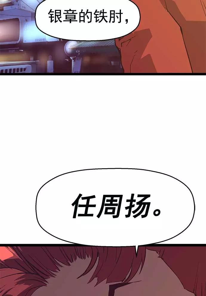 《英雄联萌》第53话 第103页