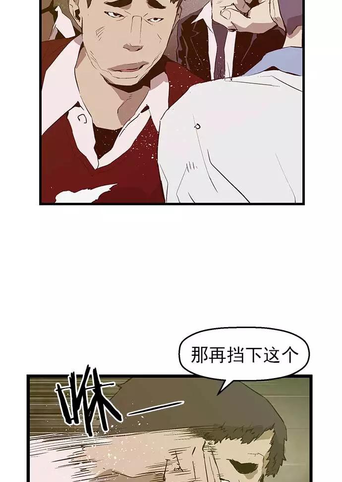 《英雄联萌》第53话 第3页