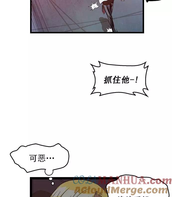 《英雄联萌》第53话 第49页