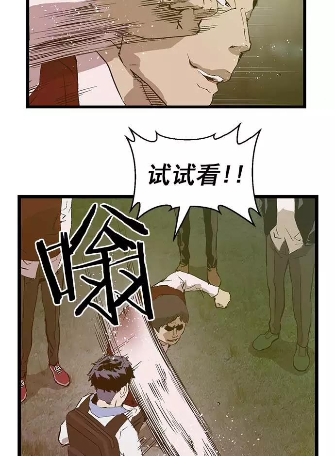 《英雄联萌》第53话 第4页
