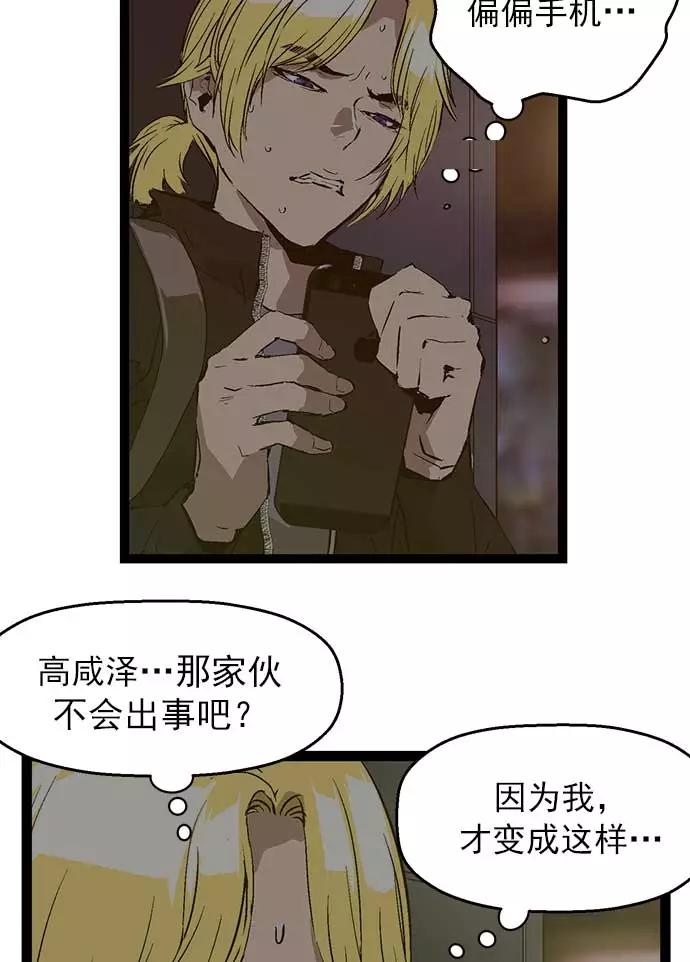 《英雄联萌》第53话 第50页