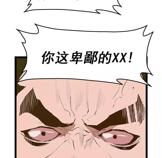 《英雄联萌》第53话 第63页