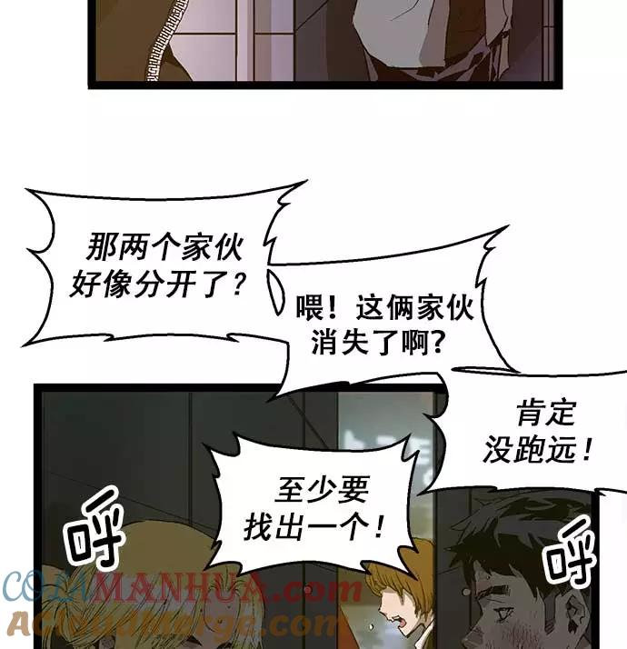 《英雄联萌》第53话 第33页