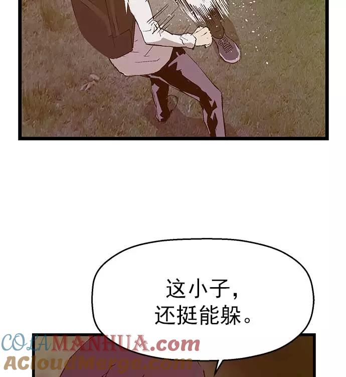 《英雄联萌》第53话 第5页