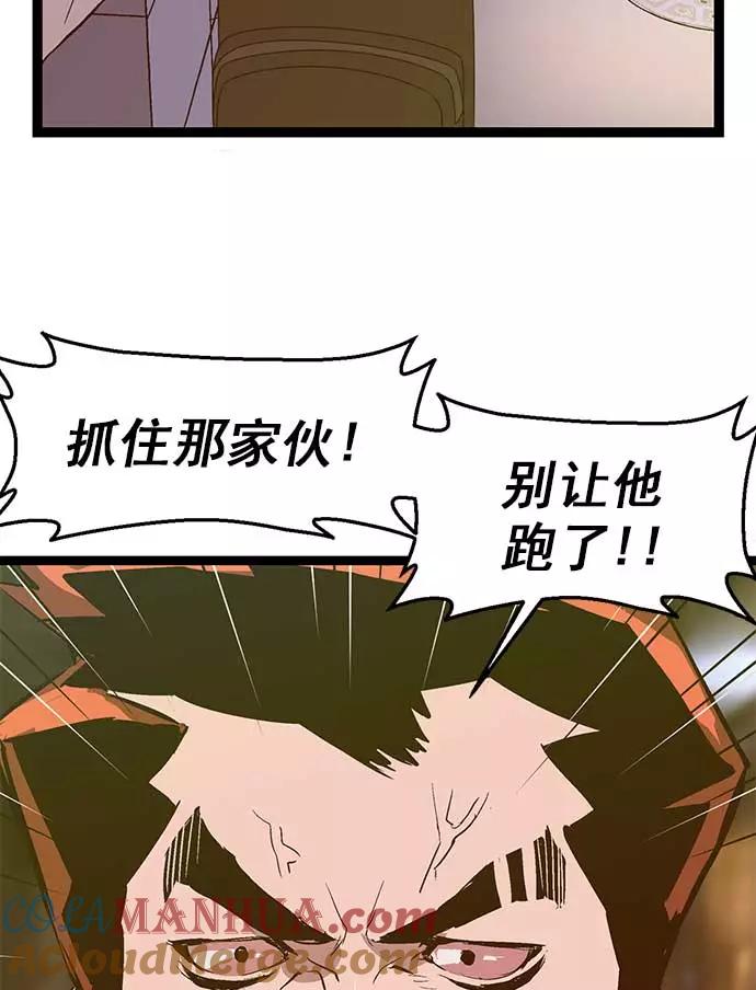 《英雄联萌》第53话 第45页