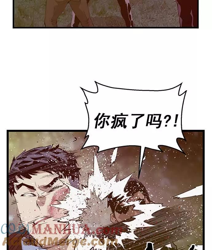 《英雄联萌》第53话 第9页