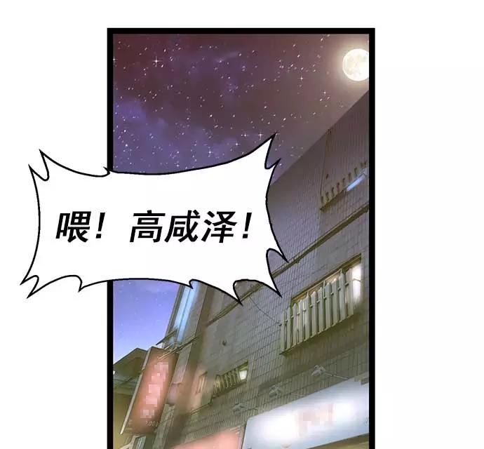 《英雄联萌》第53话 第59页