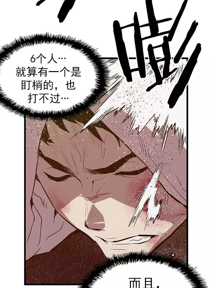 《英雄联萌》第53话 第14页