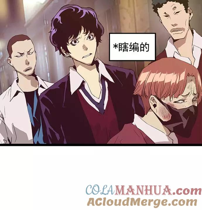《英雄联萌》第53话 第93页