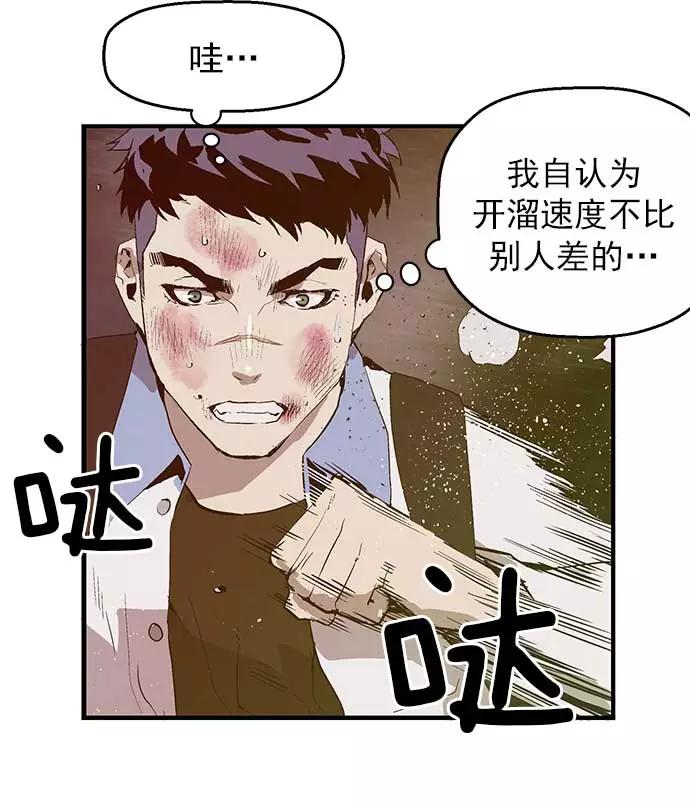 《英雄联萌》第53话 第28页