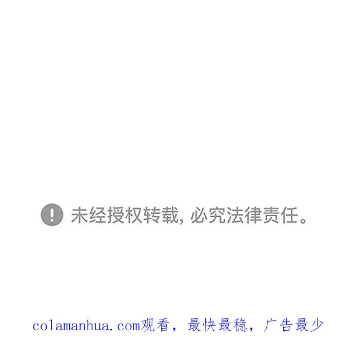 《英雄联萌》第53话 第106页