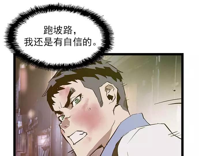 《英雄联萌》第53话 第47页