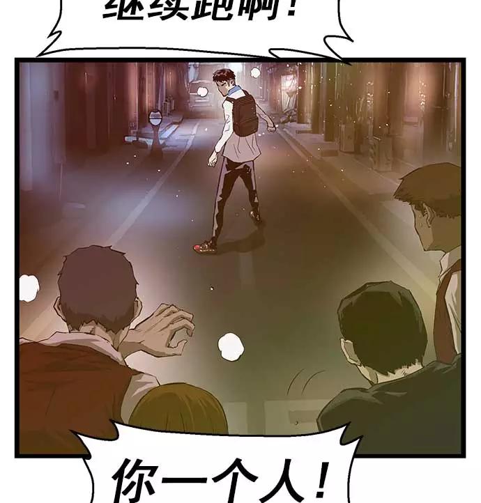 《英雄联萌》第53话 第62页