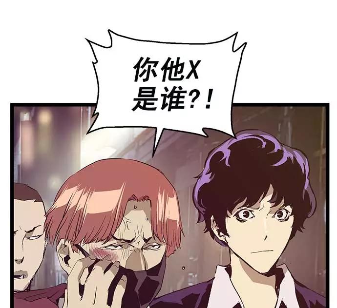 《英雄联萌》第53话 第100页