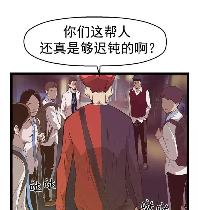 《英雄联萌》第53话 第88页