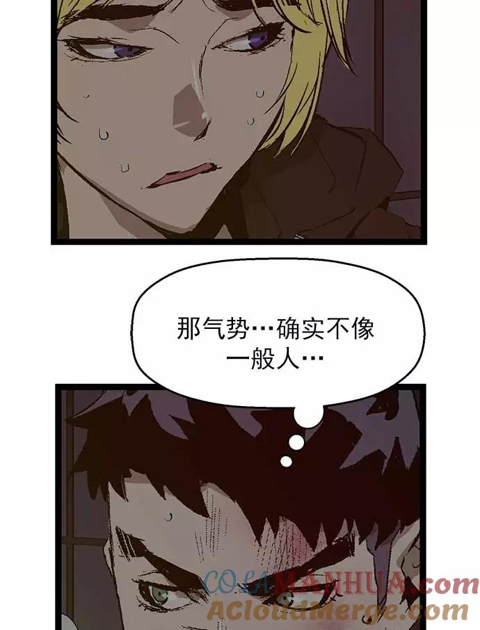 《英雄联萌》第53话 第37页