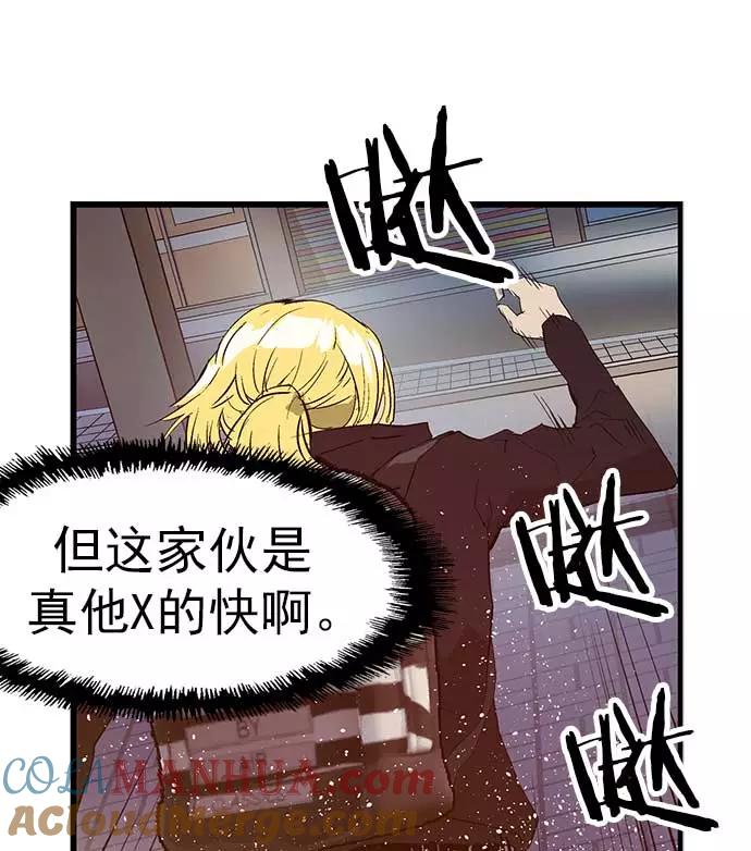 《英雄联萌》第53话 第29页